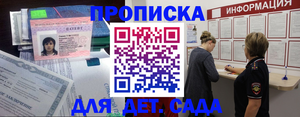 временная регистрация госуслуги в Котельниково