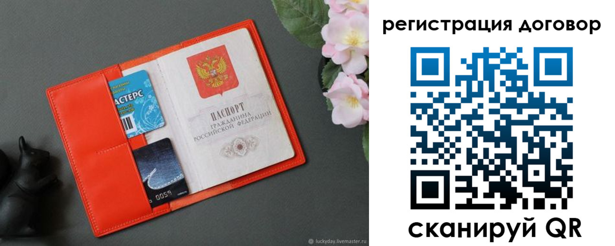 временная регистрация гарантия в Котельниково