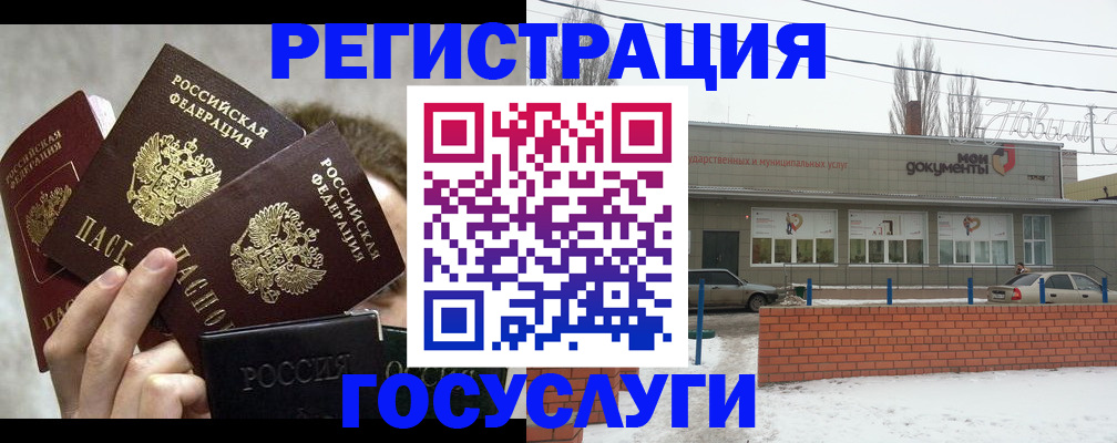 миграционный учет в Котельниково