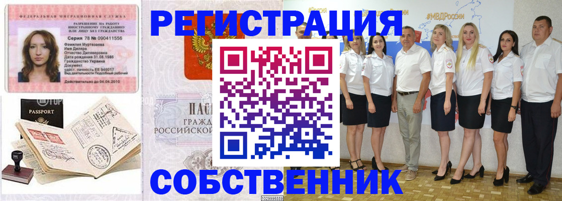 временная регистрация госуслуги в Котельниково