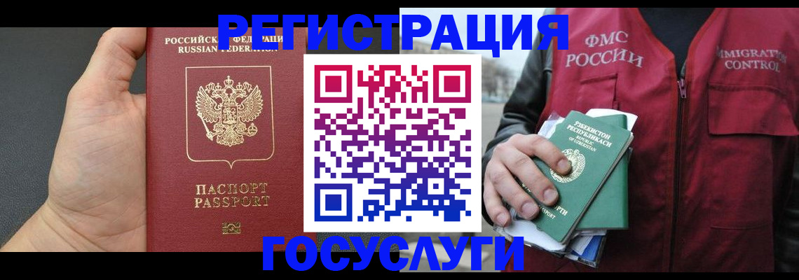 прописка от собственника в Котельниково