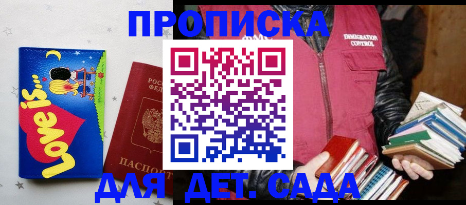 временная прописка в Котельниково