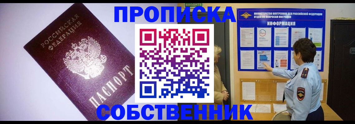 временная регистрация надежно в Котельниково