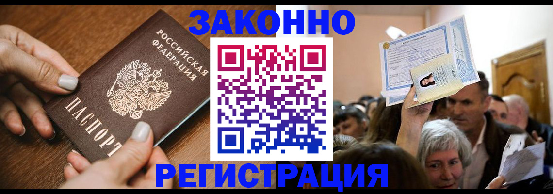 регистрация в Котельниково