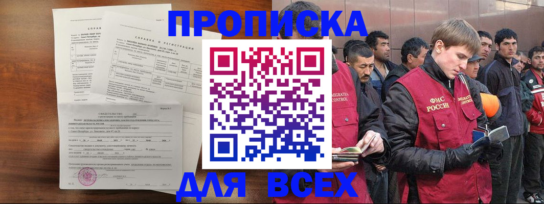 регистрация в Котельниково